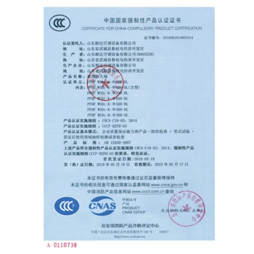 防火閥排煙閥3C證書3